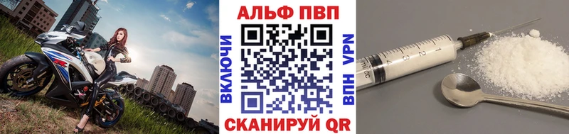 Alfa_PVP крисы CK  Велиж 