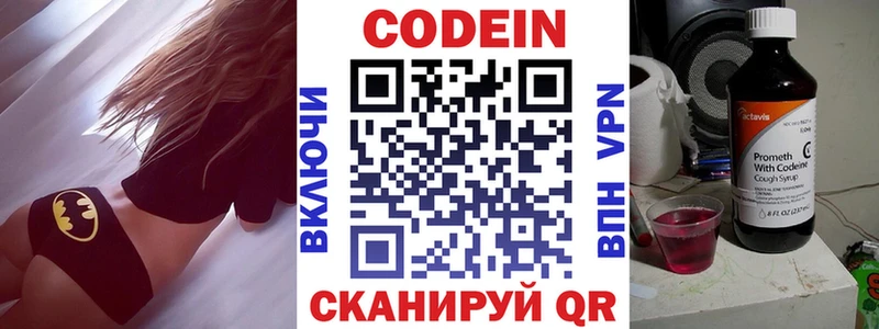 где купить   Велиж  МЕГА ТОР  Кодеиновый сироп Lean Purple Drank 