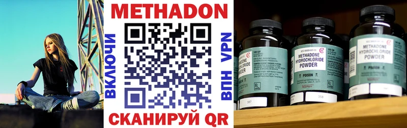 дарнет шоп  Велиж  Метадон methadone 